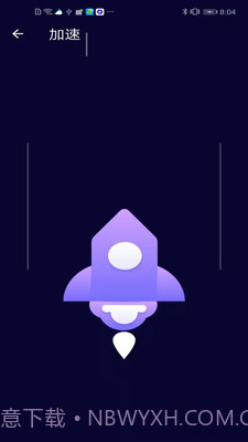 互通清理管家截图3 互通清理管家截图3