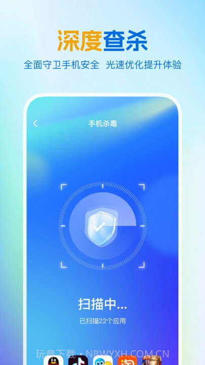 绿色清理王截图2 绿色清理王截图2