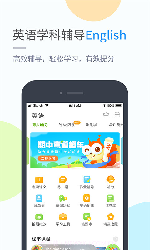 时代学习最新版截图2