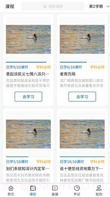 广工商网校截图1