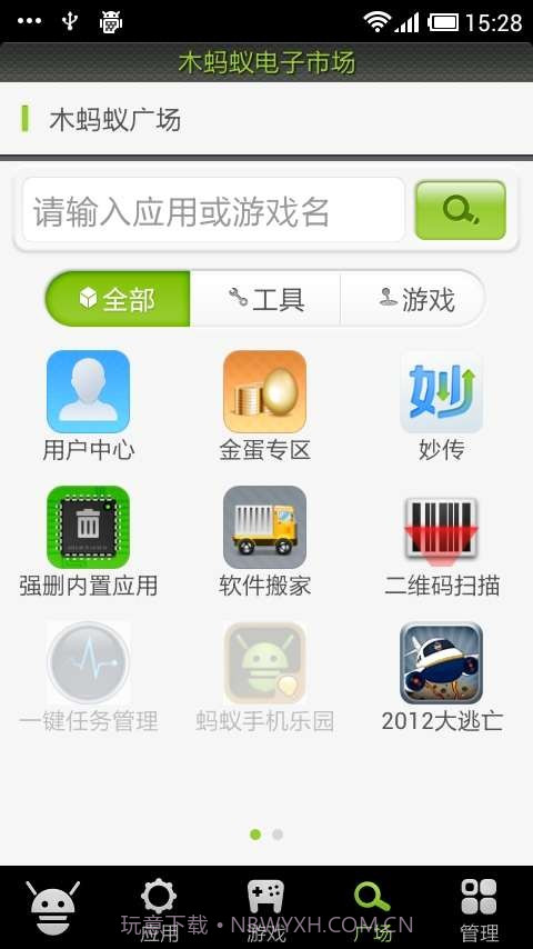 木蚂蚁电子市场截图6