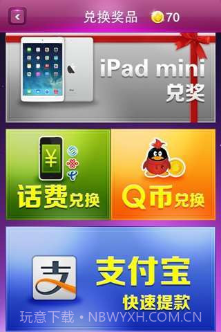 美女刮刮乐截图2