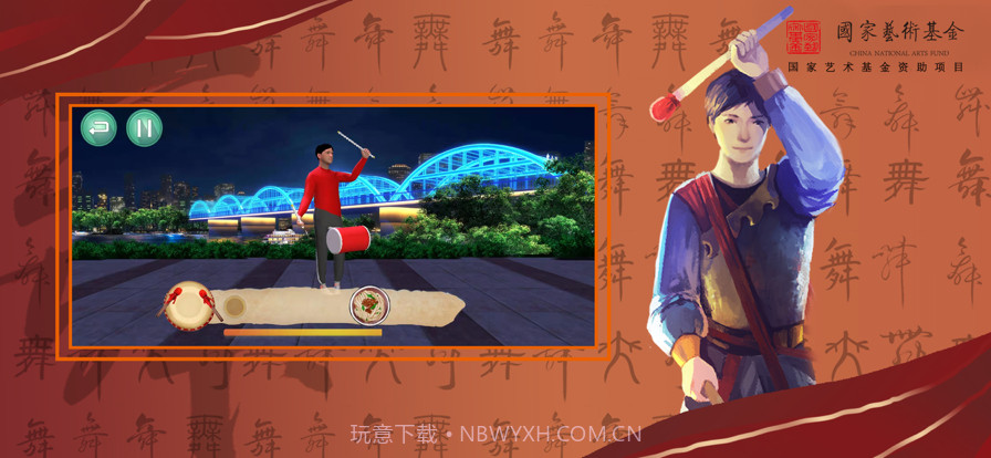 智能民间舞截图2 智能民间舞截图2