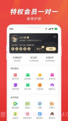 杜毛毛截图3