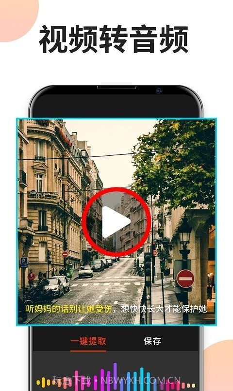 音乐格式工厂截图2 音乐格式工厂截图2