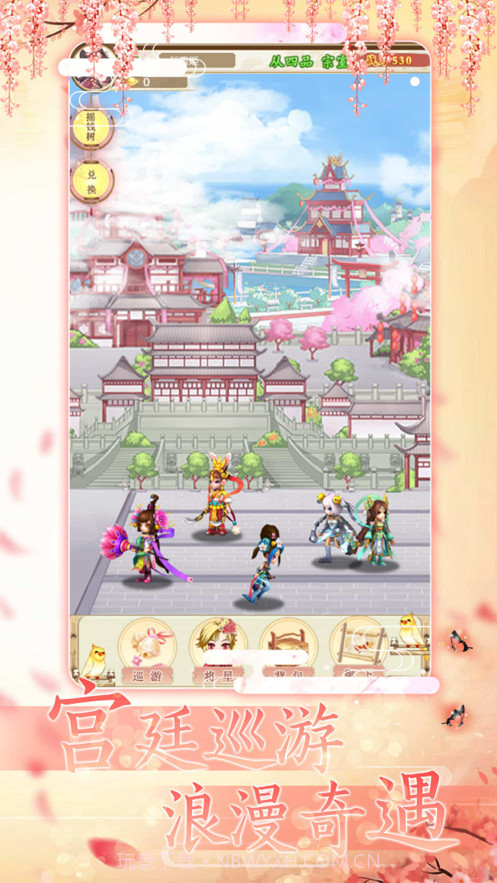 女皇养成日记截图3 女皇养成日记截图3