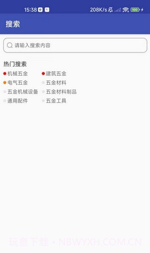 五金攻略截图2 五金攻略截图2