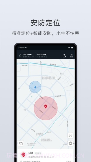 小牛管家截图3 小牛管家截图3