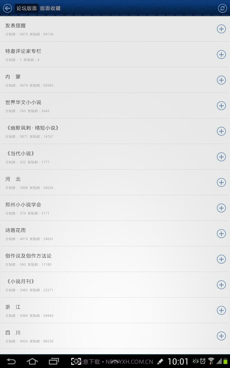 小小说作家网截图3 小小说作家网截图3