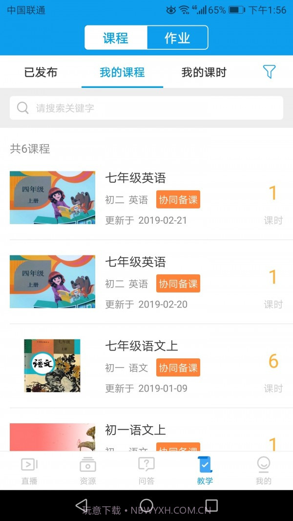 百智通线上教育截图3 百智通线上教育截图3