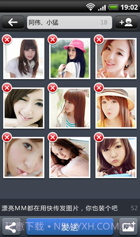 快传截图1 快传截图1