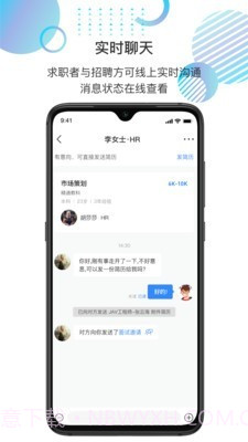就聘了截图2 就聘了截图2