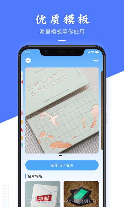 果果电子名片制作截图1 果果电子名片制作截图1