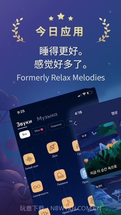 BetterSleep截图1 BetterSleep截图1