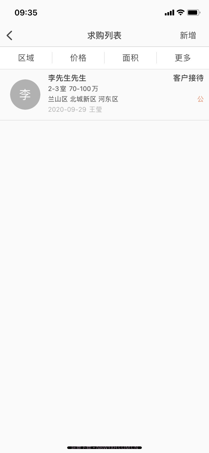 容客小助手截图3 容客小助手截图3