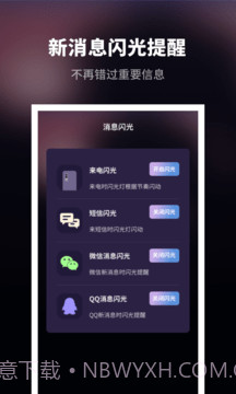 来电秀炫酷截图3 来电秀炫酷截图3