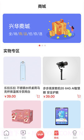 兴华美育截图1 兴华美育截图1