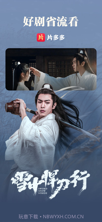 片多多看电视剧免费版截图3