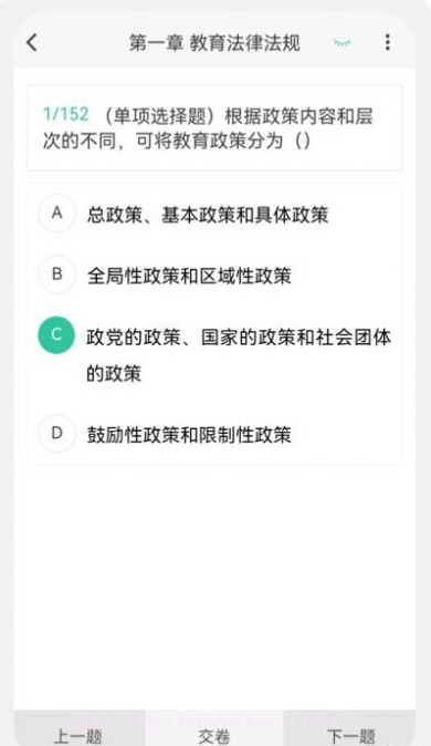 教师资格原题库截图4