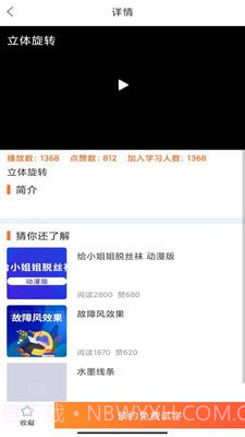 在线学设计截图1 在线学设计截图1