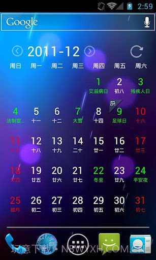 佐佐日历截图1 佐佐日历截图1