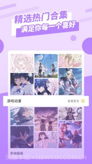 动感墙纸安卓截图1