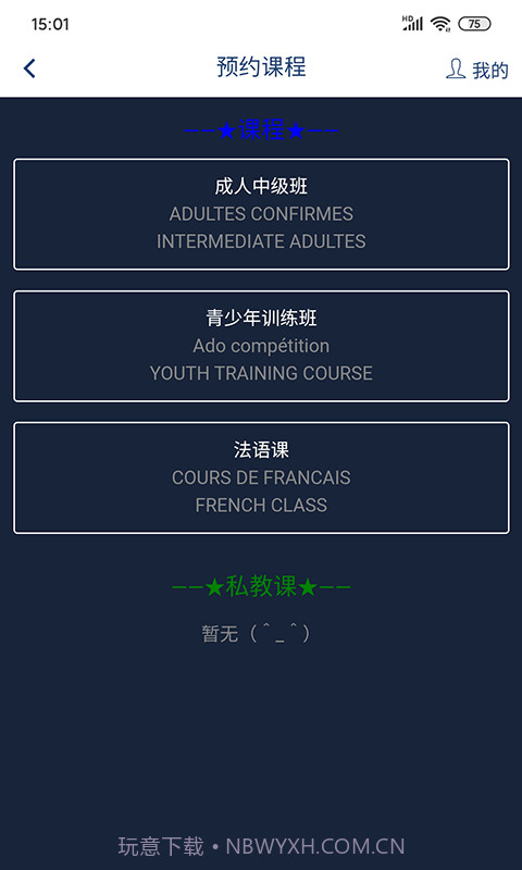 乐瓦击剑截图3 乐瓦击剑截图3