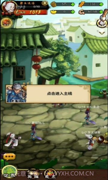 天地决画仙奇缘截图2 天地决画仙奇缘截图2