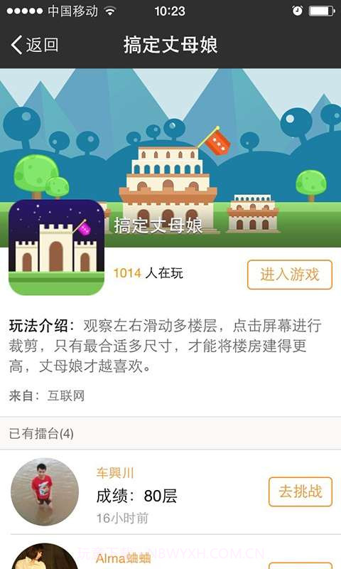 全民擂台截图2 全民擂台截图2