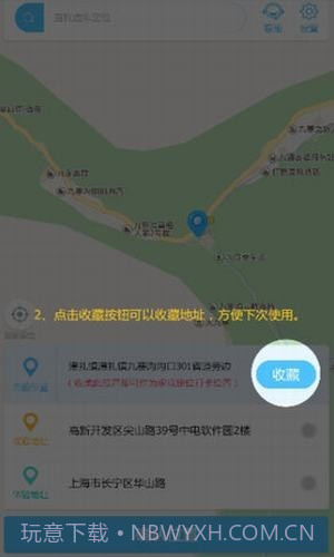 钉钉改位置神器截图3 钉钉改位置神器截图3