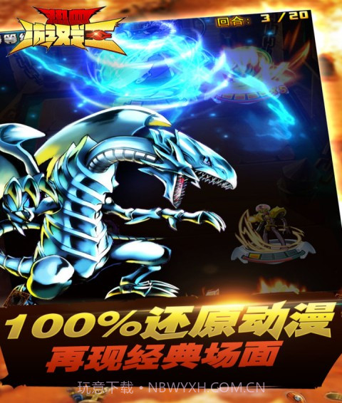 热血游戏王九游版截图4 热血游戏王九游版截图4