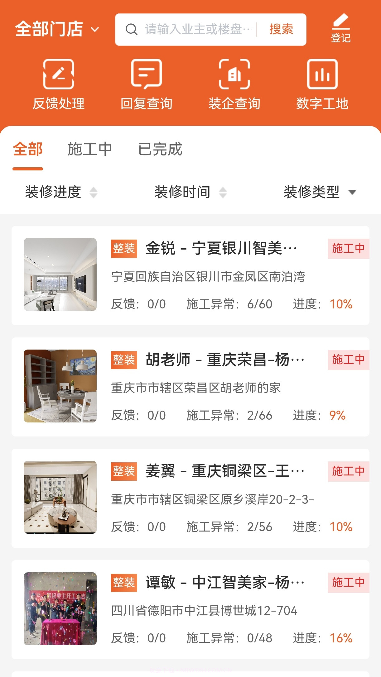 亚度数字整装截图2 亚度数字整装截图2