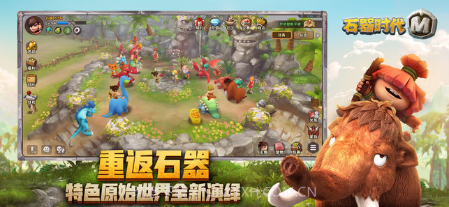 石器时代M ios版截图4