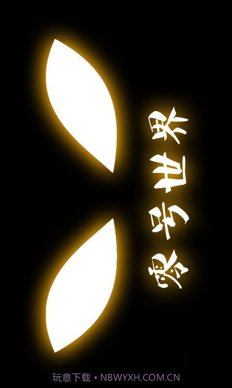 零号世界(Naught)截图1 零号世界(Naught)截图1