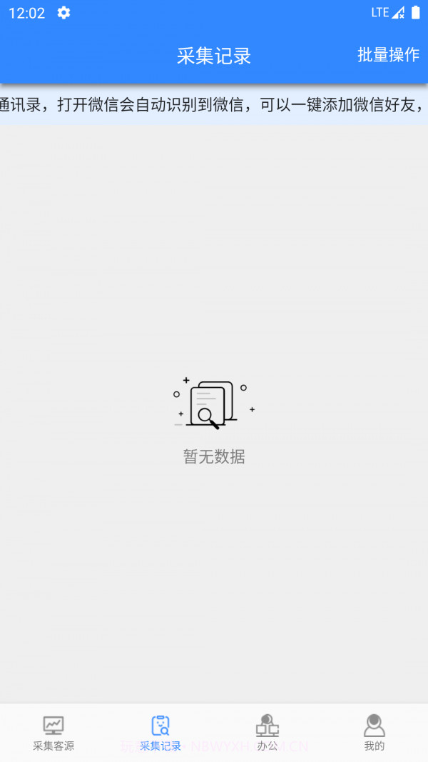 找客源帮手截图2 找客源帮手截图2