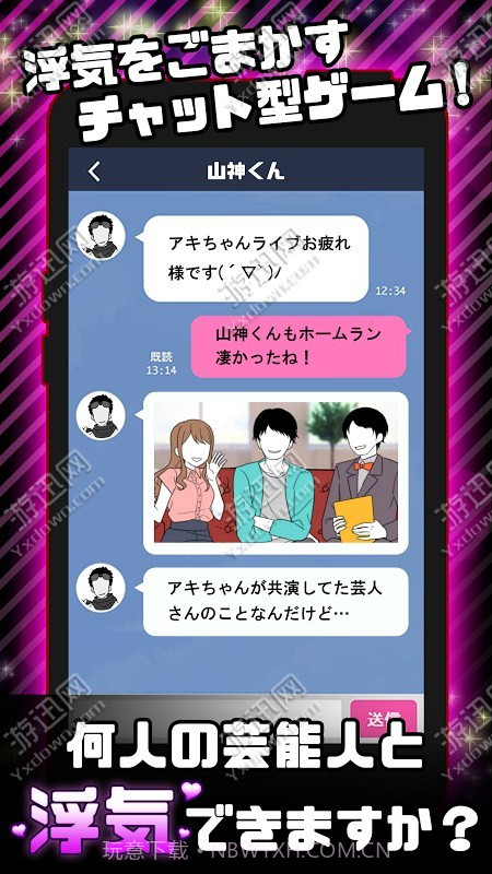 出轨的话就死了中文汉化版截图5