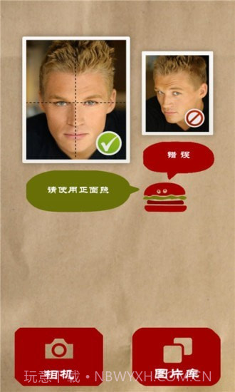肥脸照截图4