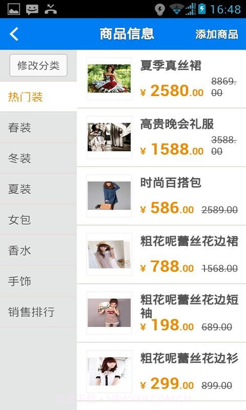 微店-免费手机开微店截图3 微店-免费手机开微店截图3