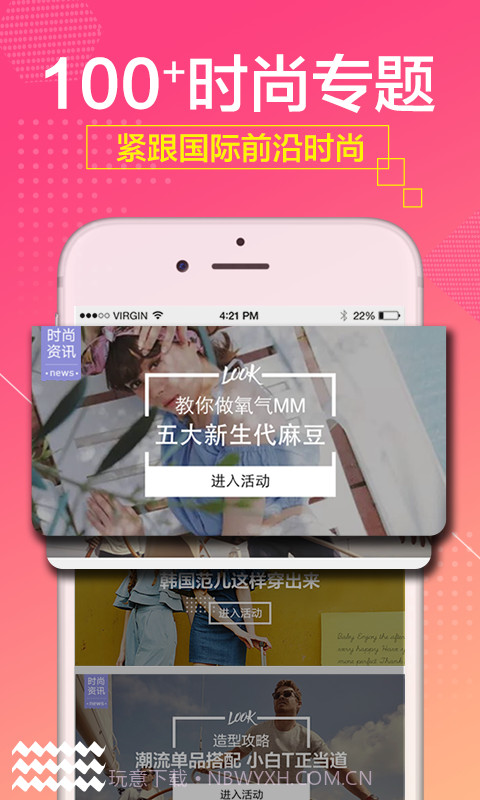 京致衣橱截图2 京致衣橱截图2