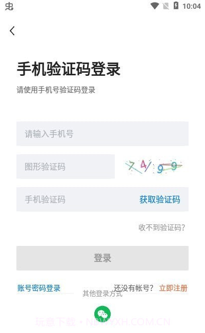 长春直聘截图1 长春直聘截图1