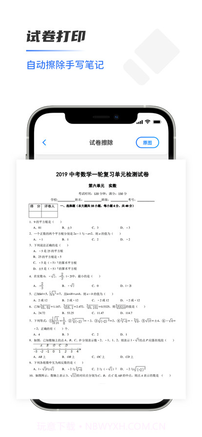手机打印机截图5 手机打印机截图5