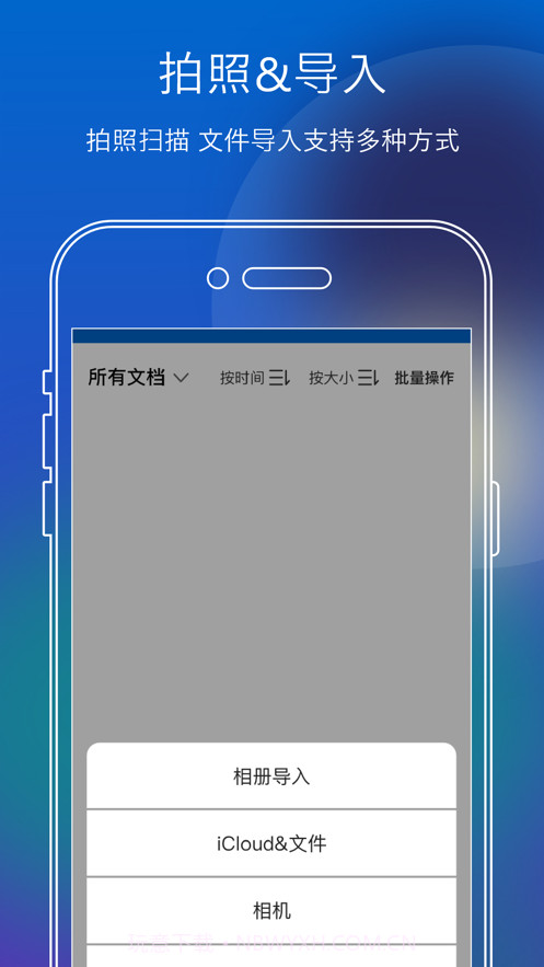扫描文字识别截图2