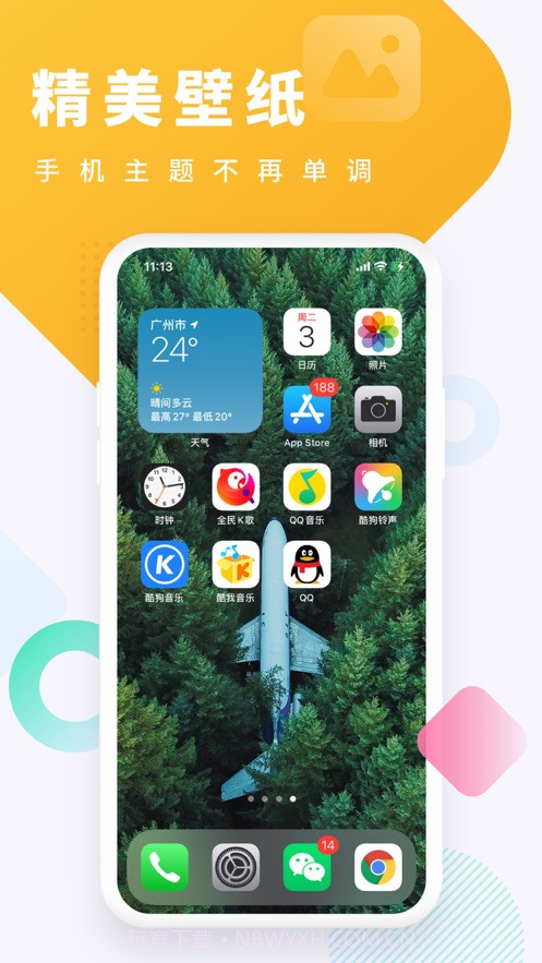 酷狗铃声2022截图1 酷狗铃声2022截图1