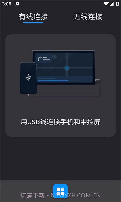 carbitlink车载截图3