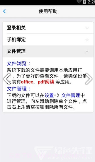 智慧郑煤(智慧郑煤郑州煤炭)V1.2.1 安卓截图2 智慧郑煤(智慧郑煤郑州煤炭)V1.2.1 安卓截图2