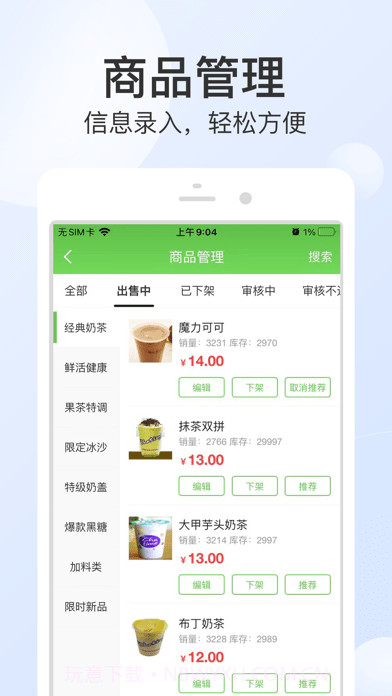 优品街零售通截图3 优品街零售通截图3