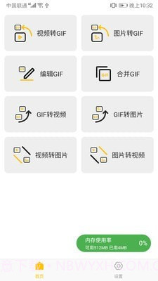 GIF Master截图1 GIF Master截图1