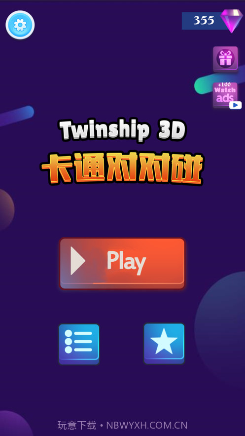 卡通对对碰截图1