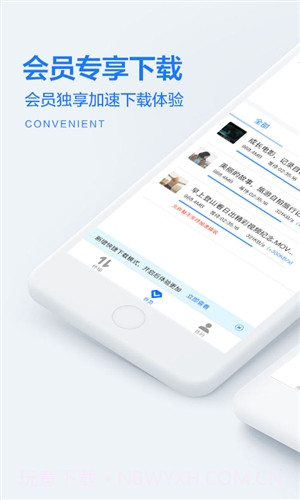 迅雷镖局(文件邮)截图1
