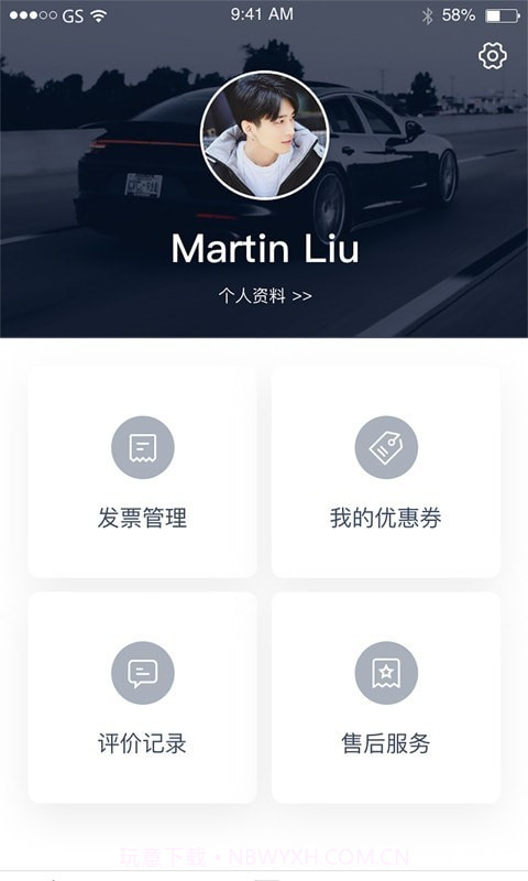 汽配易截图4 汽配易截图4